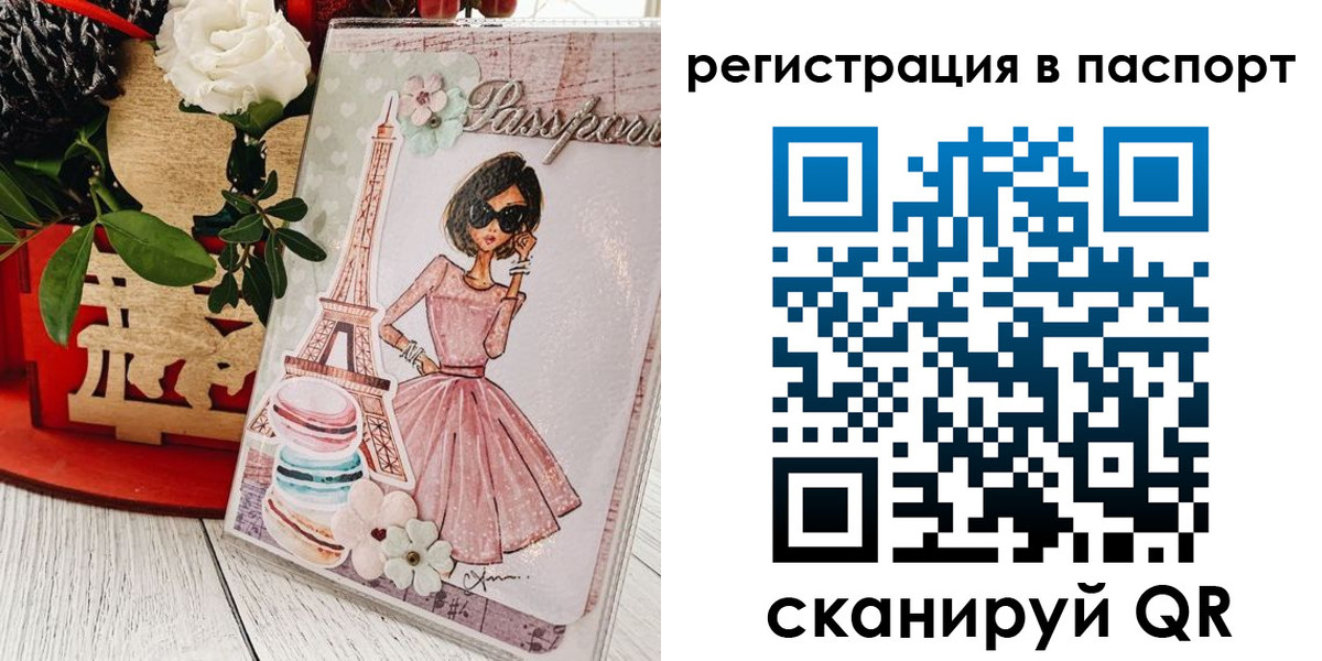 временная регистрация гарантия в Златоусте
