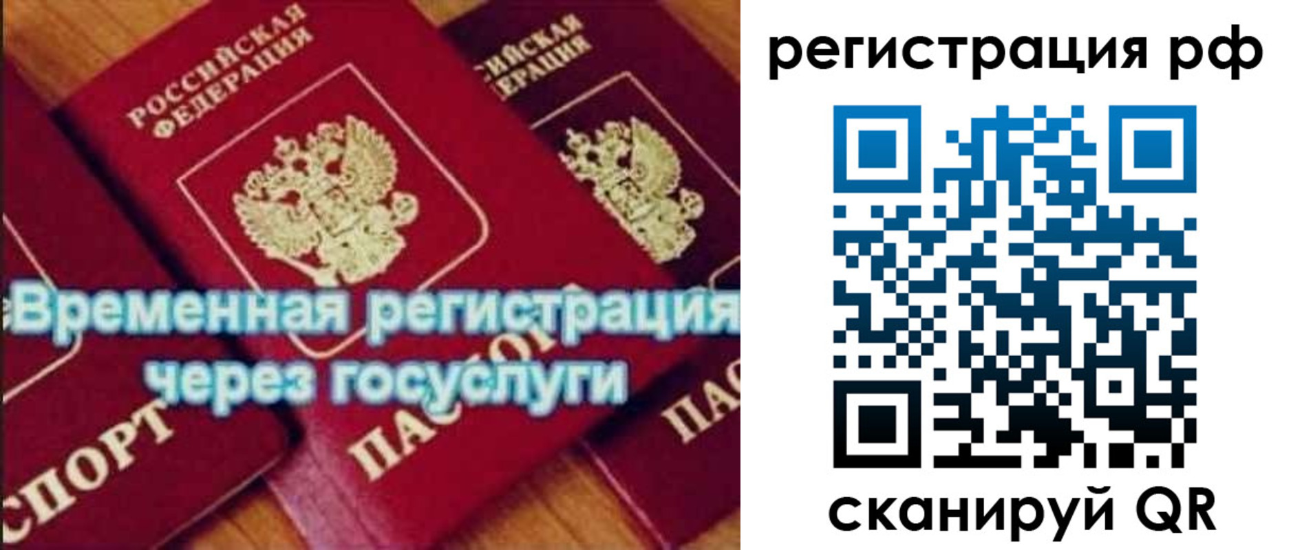 прописка иностранных граждан в Златоусте