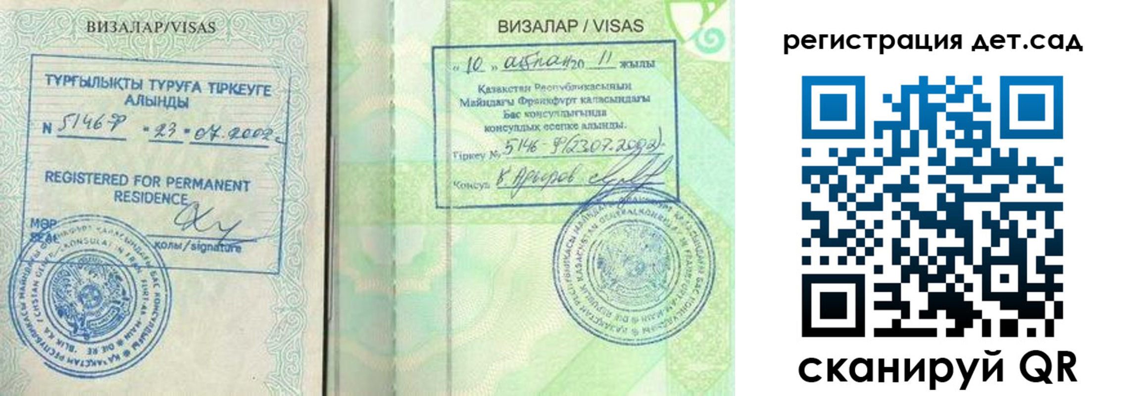 прописка ребенка в Златоусте