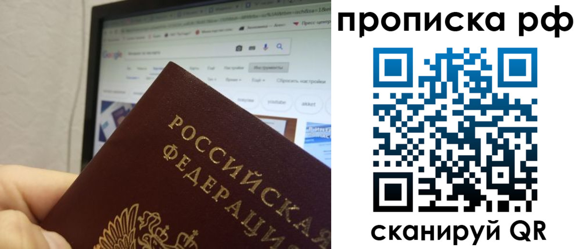 прописка паспорт в Златоусте