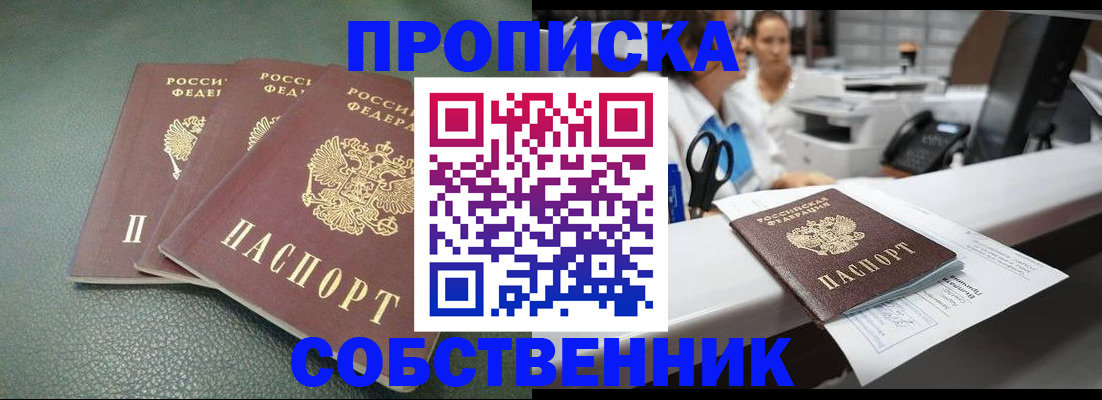 временная регистрация адрес в Златоусте