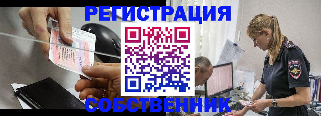 прописка для школы в Златоусте