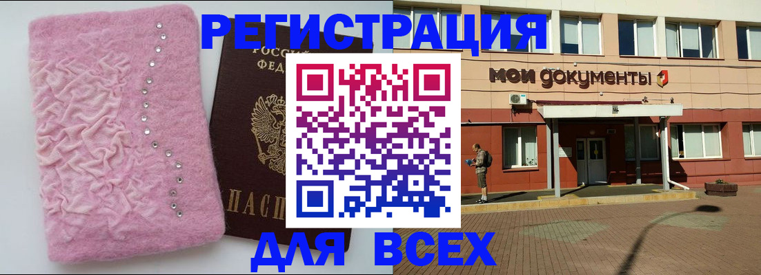 временная регистрация адрес в Златоусте