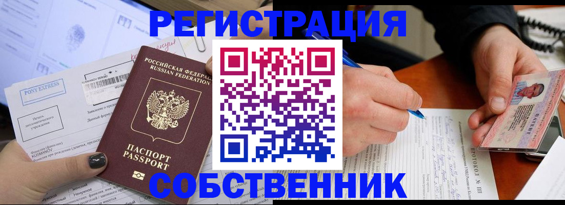 прописка для кредита в Златоусте